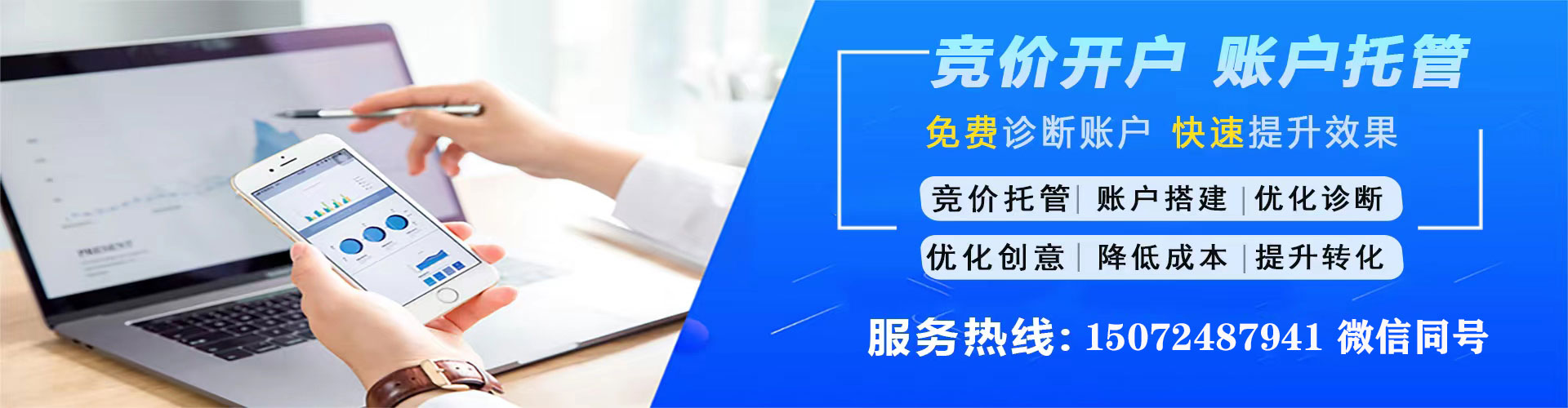 镇海百度运营推广